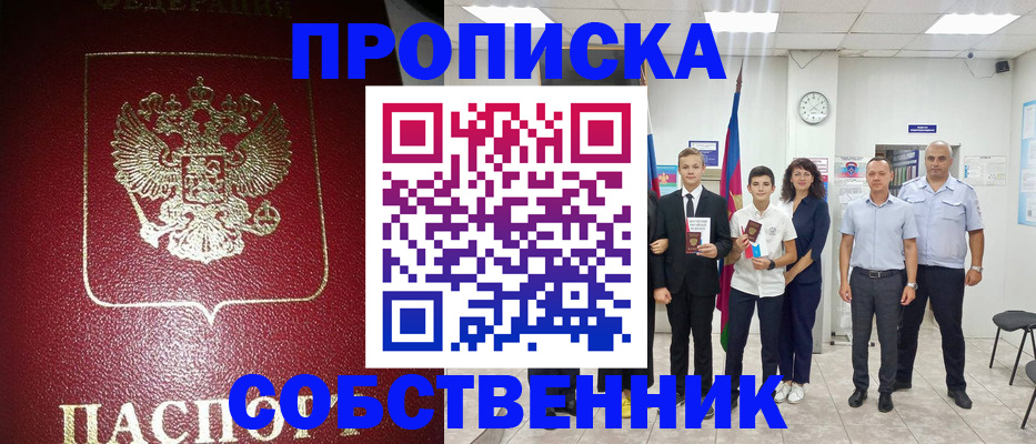 регистрация для школы в Покачах